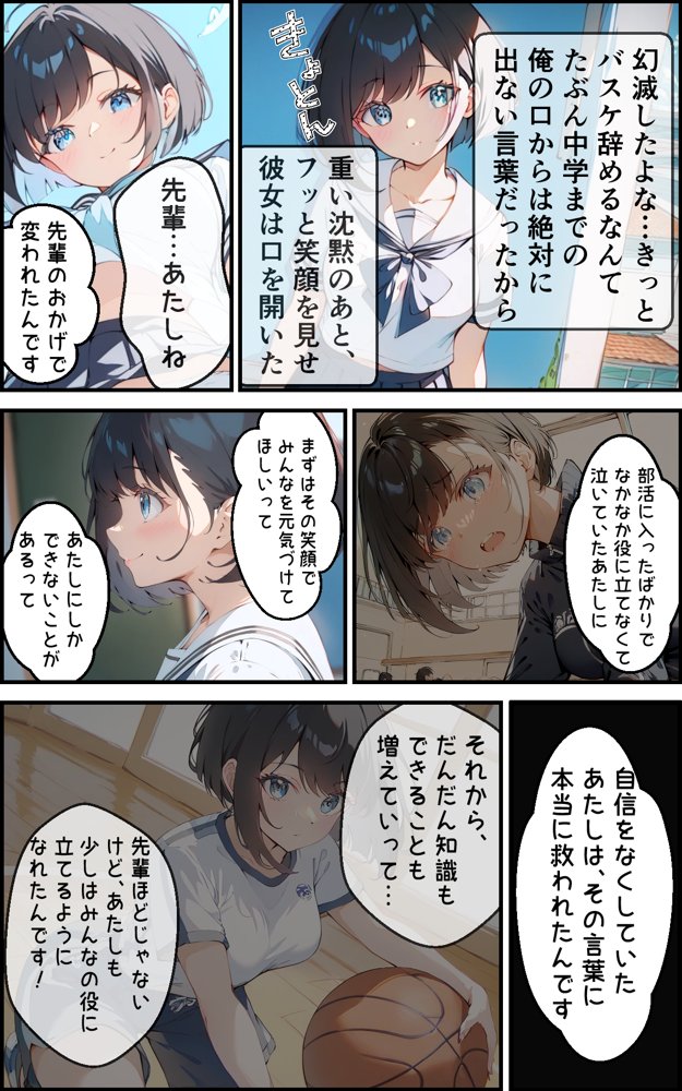 健気で元気っ子な後輩と甘々初えっち【初恋ラボ】 エロ同人誌画像 006
