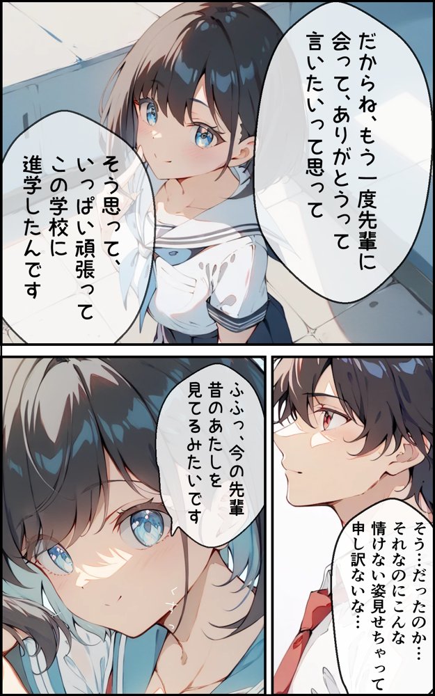 健気で元気っ子な後輩と甘々初えっち【初恋ラボ】 エロ同人誌画像 007