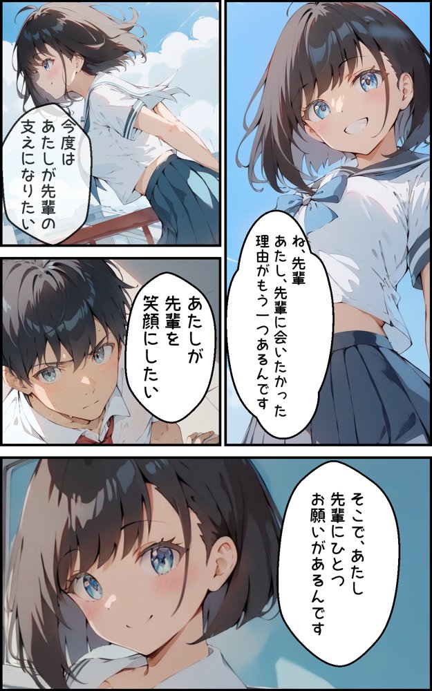 健気で元気っ子な後輩と甘々初えっち【初恋ラボ】 エロ同人誌画像 008