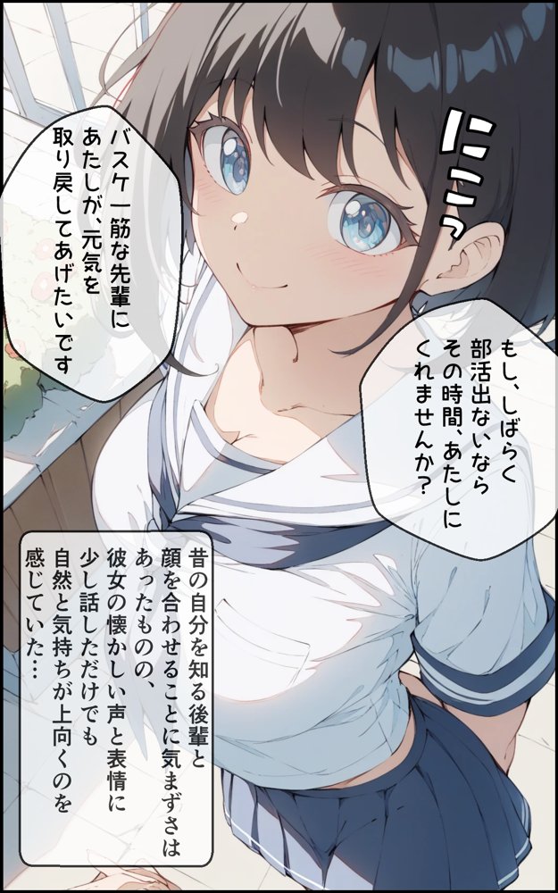 健気で元気っ子な後輩と甘々初えっち【初恋ラボ】 エロ同人誌画像 009