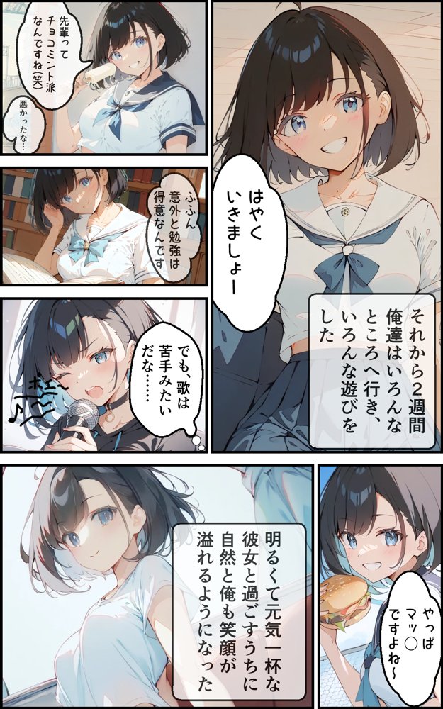 健気で元気っ子な後輩と甘々初えっち【初恋ラボ】 エロ同人誌画像 010