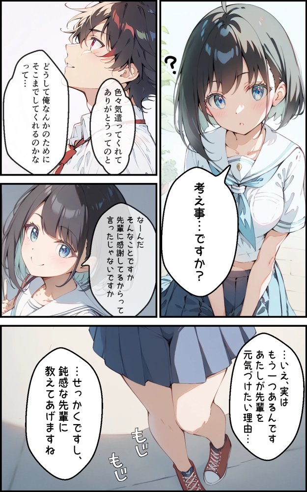 健気で元気っ子な後輩と甘々初えっち【初恋ラボ】 エロ同人誌画像 012