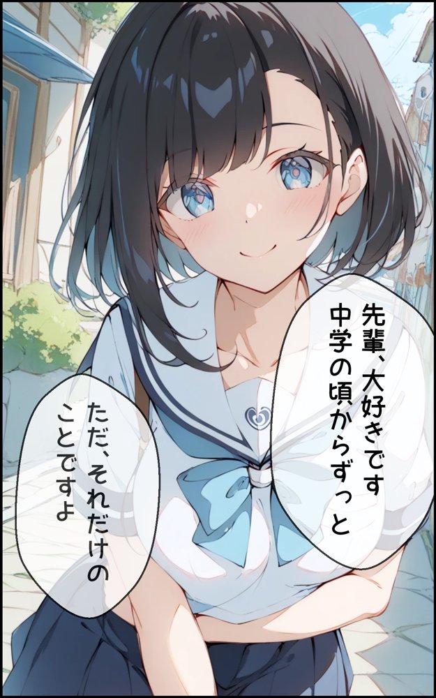健気で元気っ子な後輩と甘々初えっち【初恋ラボ】 エロ同人誌画像 013