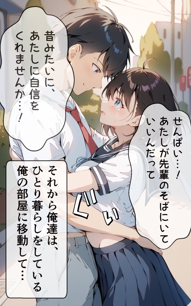 健気で元気っ子な後輩と甘々初えっち【初恋ラボ】 エロ同人誌画像 017