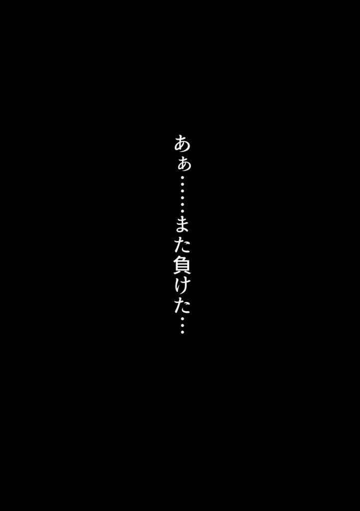 私のS女がM女に塗り変えられた【ドンマイキングダム@ヤリヨ】 エロ同人誌画像 020