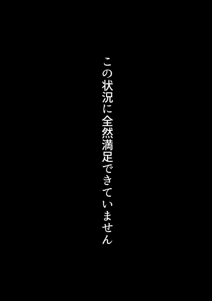 私のS女がM女に塗り変えられた【ドンマイキングダム@ヤリヨ】 エロ同人誌画像 022