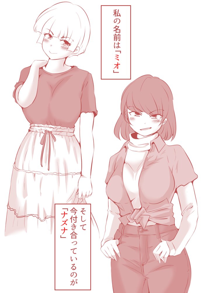 私のS女がM女に塗り変えられた【ドンマイキングダム@ヤリヨ】 エロ同人誌画像 024