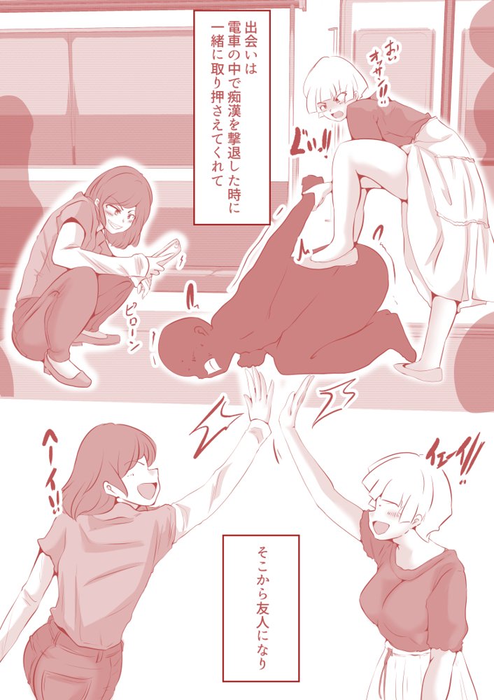 私のS女がM女に塗り変えられた【ドンマイキングダム@ヤリヨ】 エロ同人誌画像 025