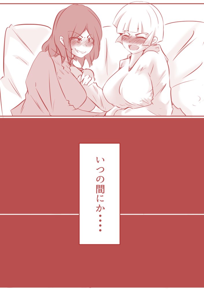 私のS女がM女に塗り変えられた【ドンマイキングダム@ヤリヨ】 エロ同人誌画像 026