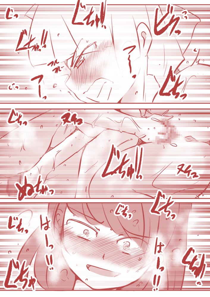 私のS女がM女に塗り変えられた【ドンマイキングダム@ヤリヨ】 エロ同人誌画像 008