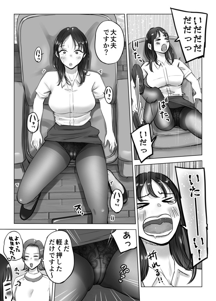 絶頂！！！足ツボマッサージ〜仕事帰りのOLが迷い込んだ連続絶頂地獄！！！〜【テクニシャン】 エロ同人誌画像 013
