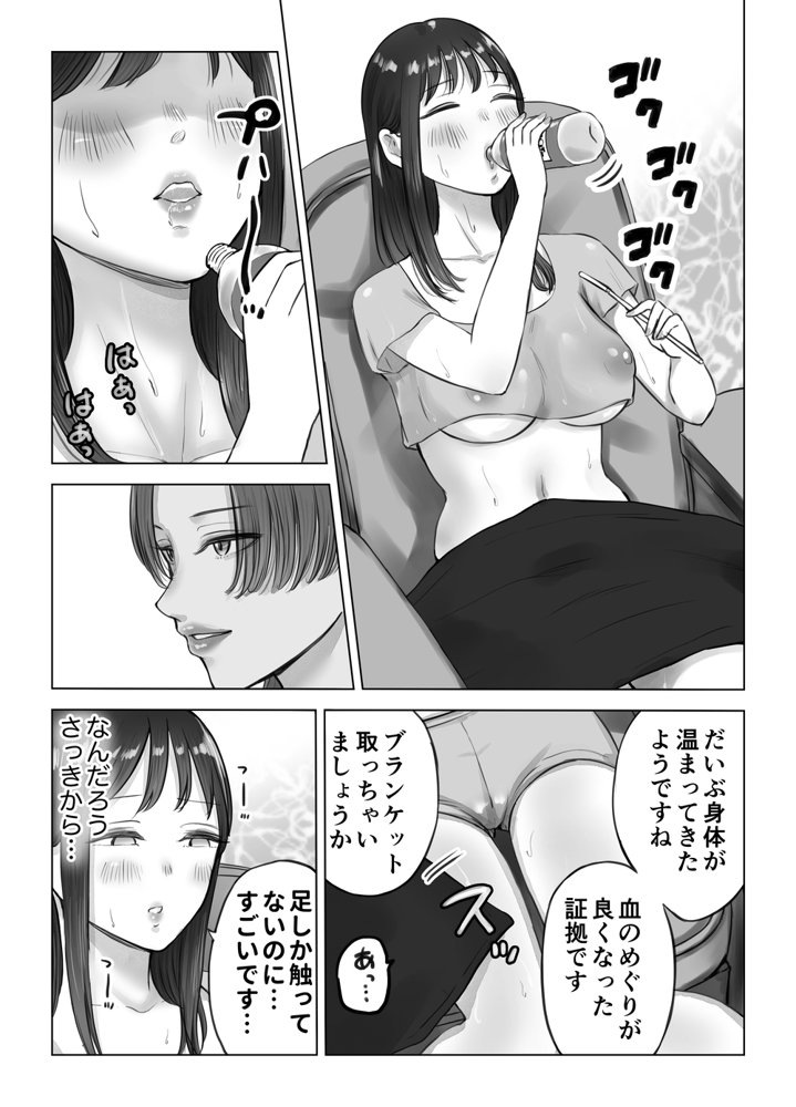 絶頂！！！足ツボマッサージ〜仕事帰りのOLが迷い込んだ連続絶頂地獄！！！〜【テクニシャン】 エロ同人誌画像 021