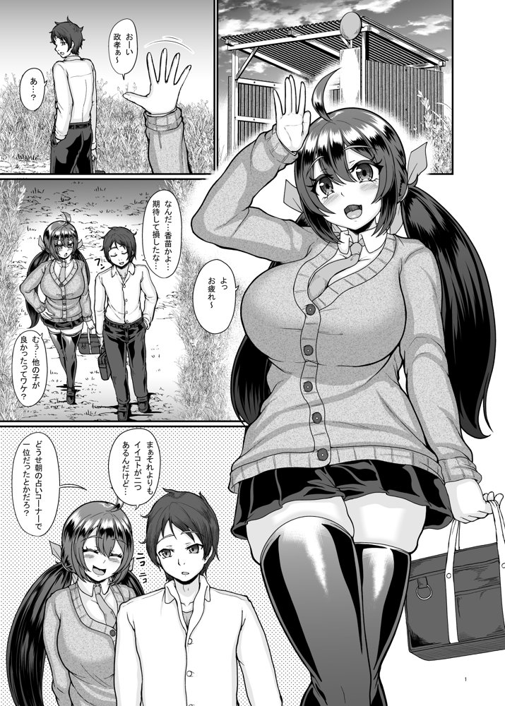 村の淫習の犠牲になった幼馴染【トロピカルすだち】 エロ同人誌画像 002