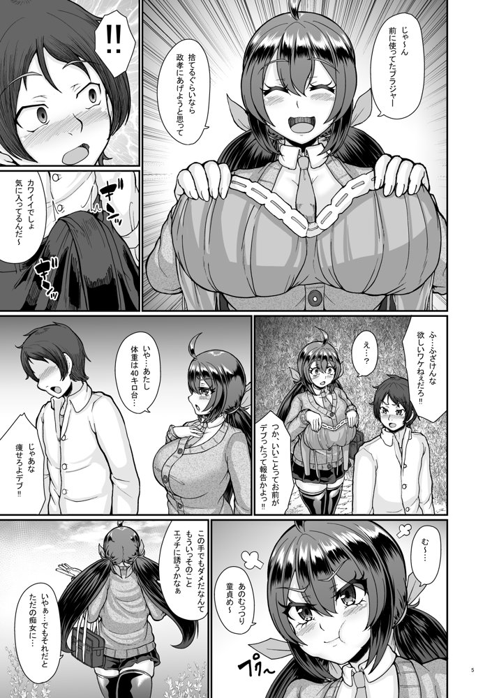 村の淫習の犠牲になった幼馴染【トロピカルすだち】 エロ同人誌画像 006