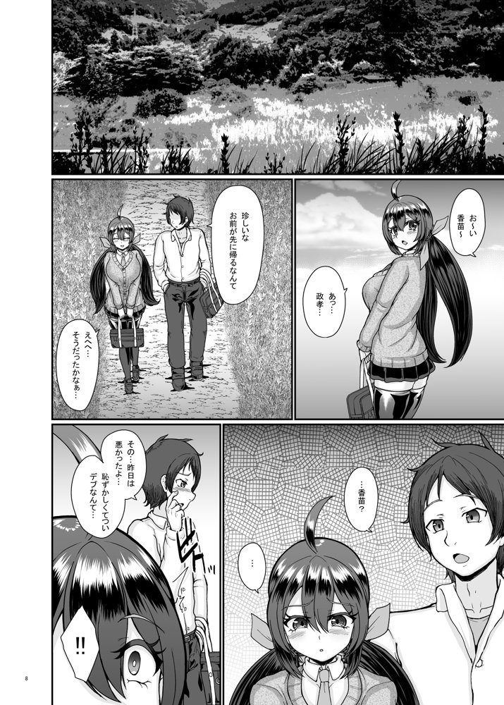 村の淫習の犠牲になった幼馴染【トロピカルすだち】 エロ同人誌画像 009