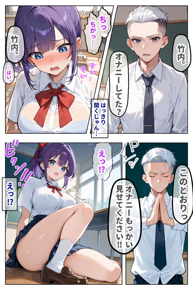 巨乳なクラスメイト教室でオナニーしてた件【栗万汁】 エロ同人誌画像 008