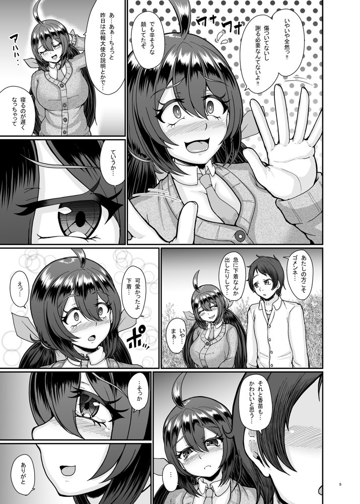 村の淫習の犠牲になった幼馴染【トロピカルすだち】 エロ同人誌画像 010