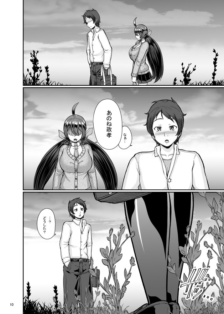 村の淫習の犠牲になった幼馴染【トロピカルすだち】 エロ同人誌画像 011