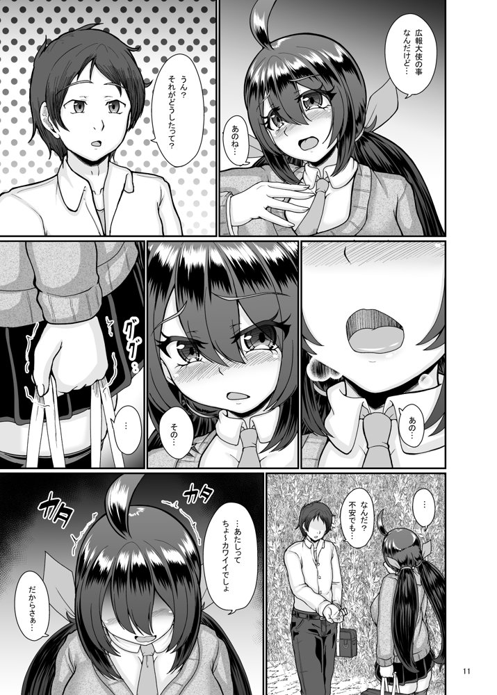 村の淫習の犠牲になった幼馴染【トロピカルすだち】 エロ同人誌画像 012