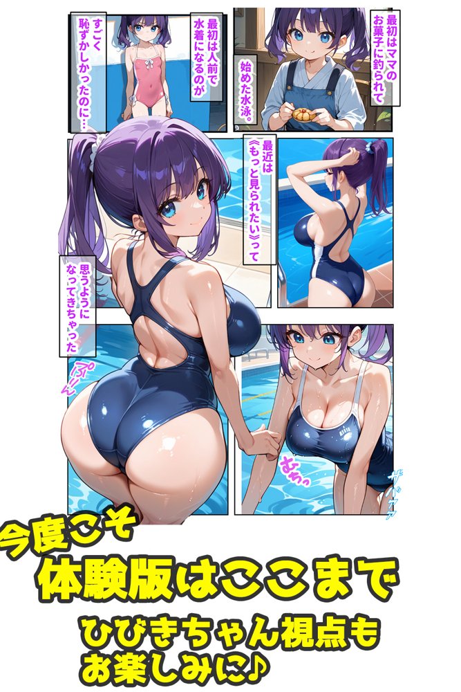 巨乳なクラスメイト教室でオナニーしてた件【栗万汁】 エロ同人誌画像 024