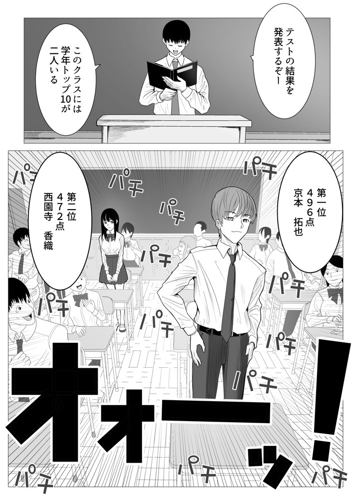 俺の万引きを許してもらうために、大事な彼女が目の前で犯●れた話【ながぐつ】 無料エロ漫画（同人誌）サンプル画像002