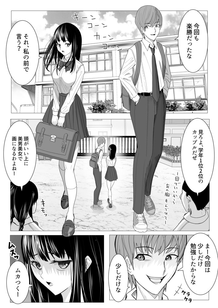 俺の万引きを許してもらうために、大事な彼女が目の前で犯●れた話【ながぐつ】 無料エロ漫画（同人誌）サンプル画像003
