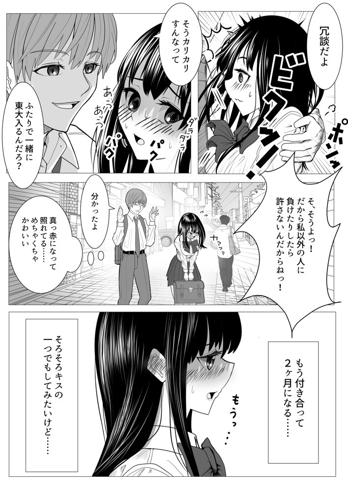 俺の万引きを許してもらうために、大事な彼女が目の前で犯●れた話【ながぐつ】 無料エロ漫画（同人誌）サンプル画像004