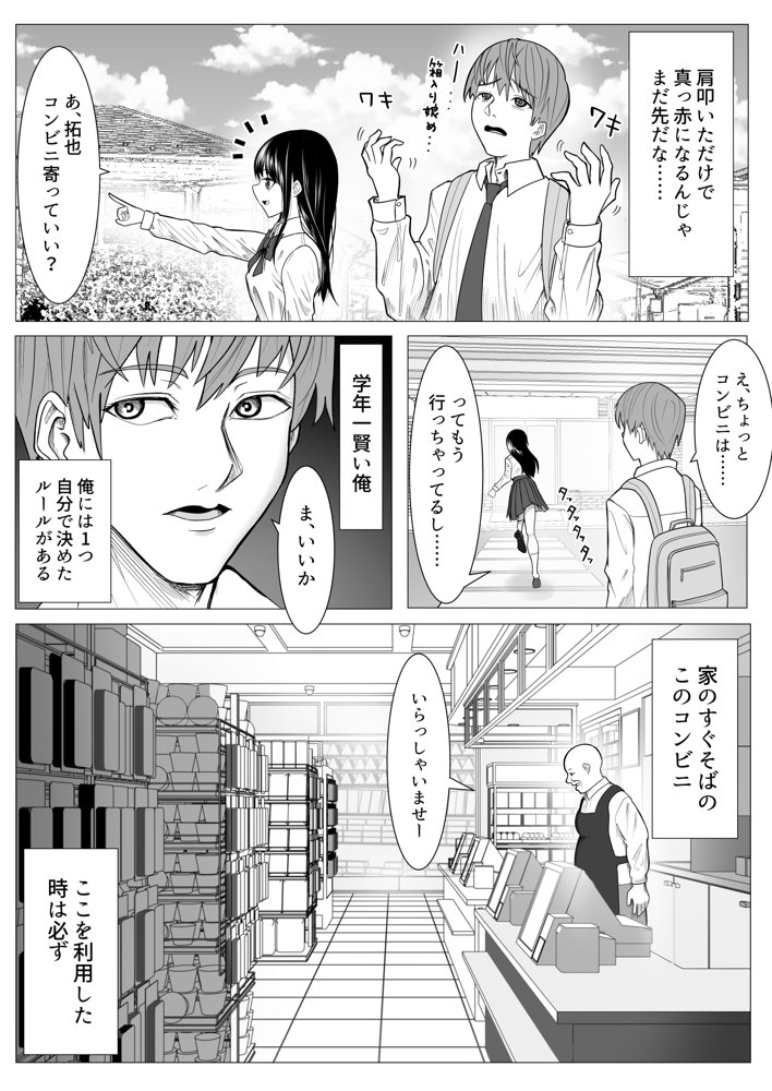 俺の万引きを許してもらうために、大事な彼女が目の前で犯●れた話【ながぐつ】 無料エロ漫画（同人誌）サンプル画像005
