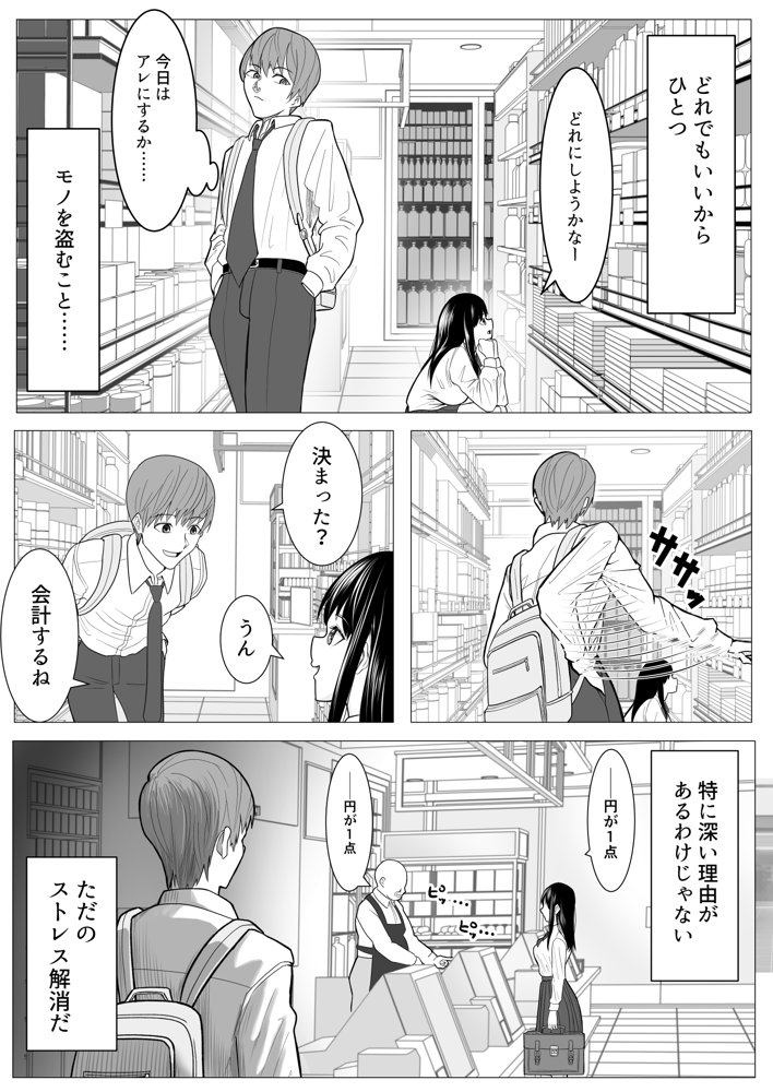 俺の万引きを許してもらうために、大事な彼女が目の前で犯●れた話【ながぐつ】 無料エロ漫画（同人誌）サンプル画像006