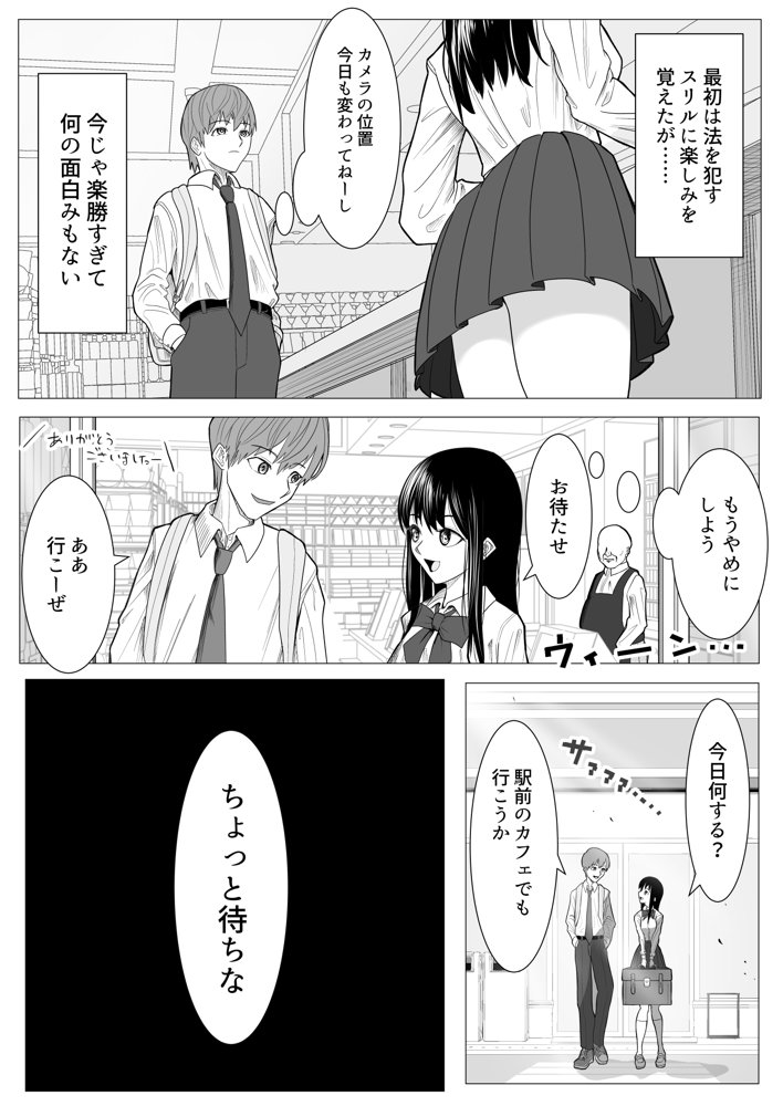 俺の万引きを許してもらうために、大事な彼女が目の前で犯●れた話【ながぐつ】 無料エロ漫画（同人誌）サンプル画像007