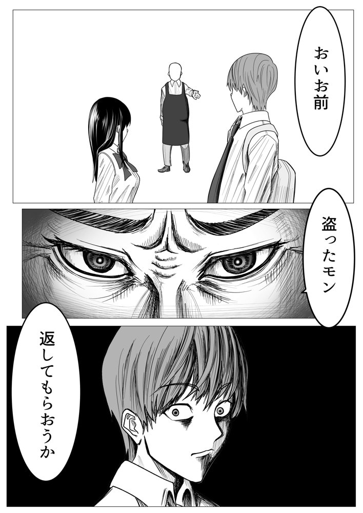 俺の万引きを許してもらうために、大事な彼女が目の前で犯●れた話【ながぐつ】 無料エロ漫画（同人誌）サンプル画像008