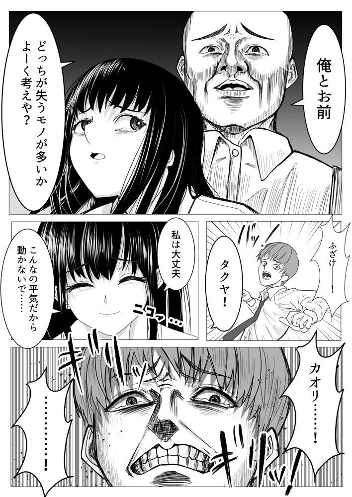 俺の万引きを許してもらうために、大事な彼女が目の前で犯●れた話【ながぐつ】 無料エロ漫画（同人誌）サンプル画像014