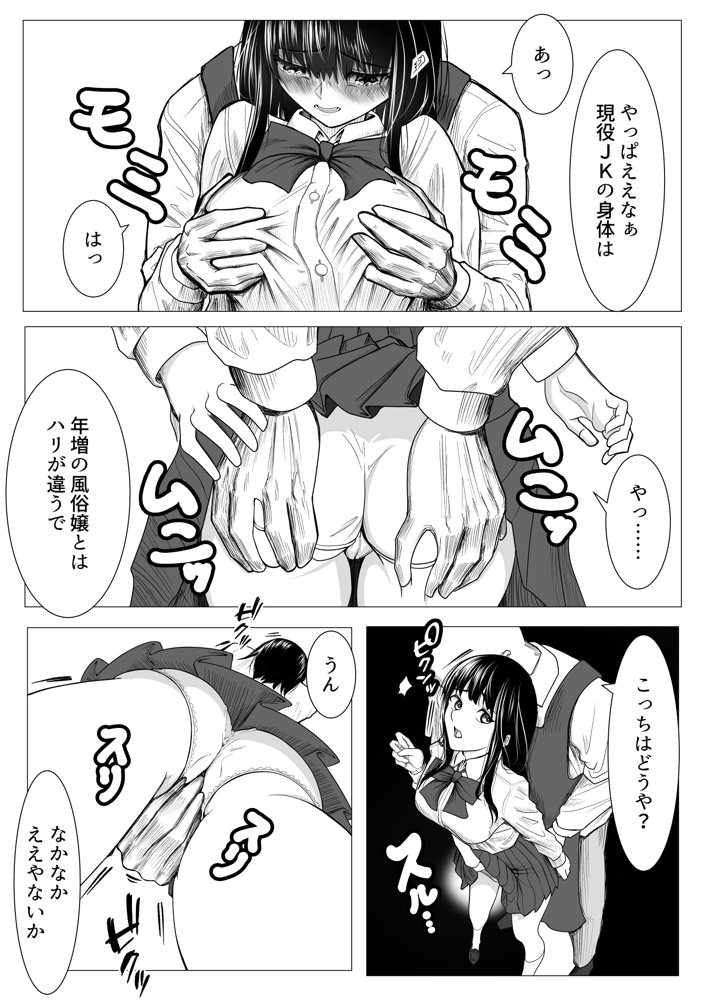 俺の万引きを許してもらうために、大事な彼女が目の前で犯●れた話【ながぐつ】 無料エロ漫画（同人誌）サンプル画像016