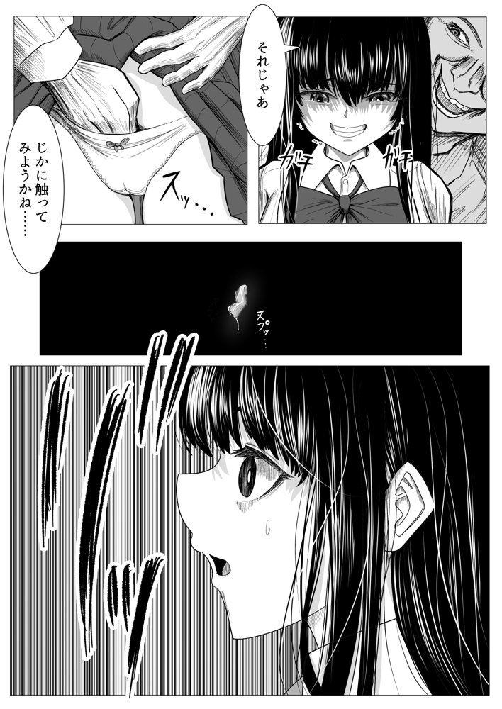 俺の万引きを許してもらうために、大事な彼女が目の前で犯●れた話【ながぐつ】 無料エロ漫画（同人誌）サンプル画像017