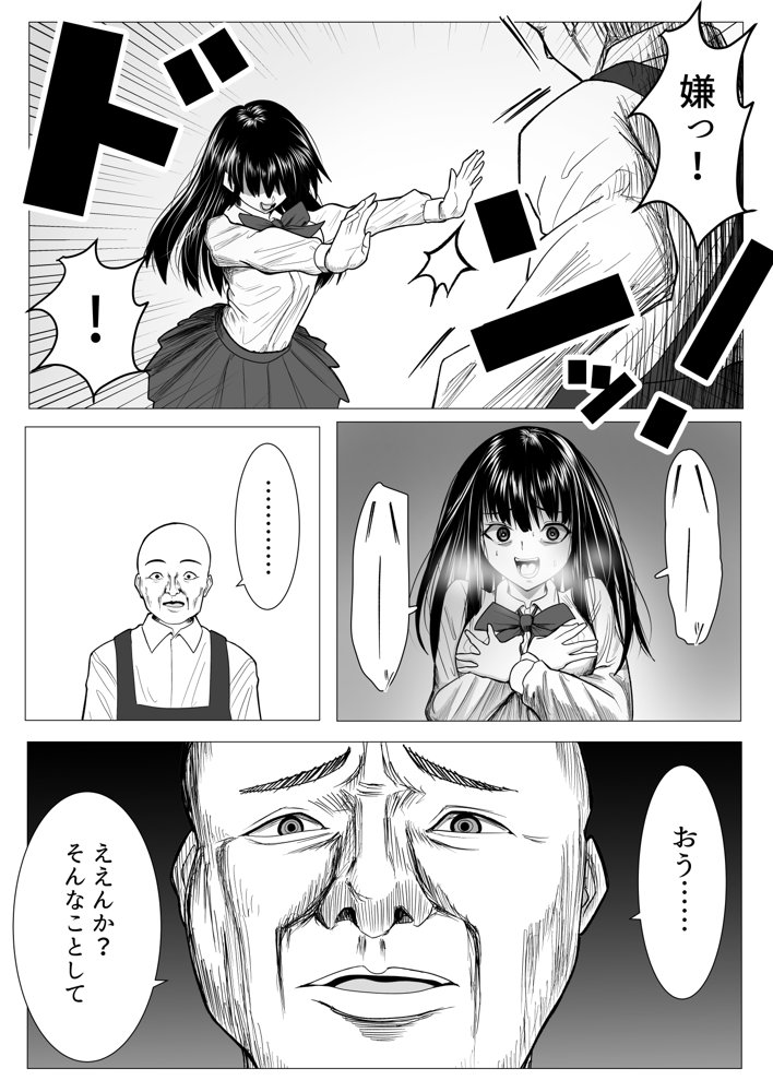 俺の万引きを許してもらうために、大事な彼女が目の前で犯●れた話【ながぐつ】 無料エロ漫画（同人誌）サンプル画像018