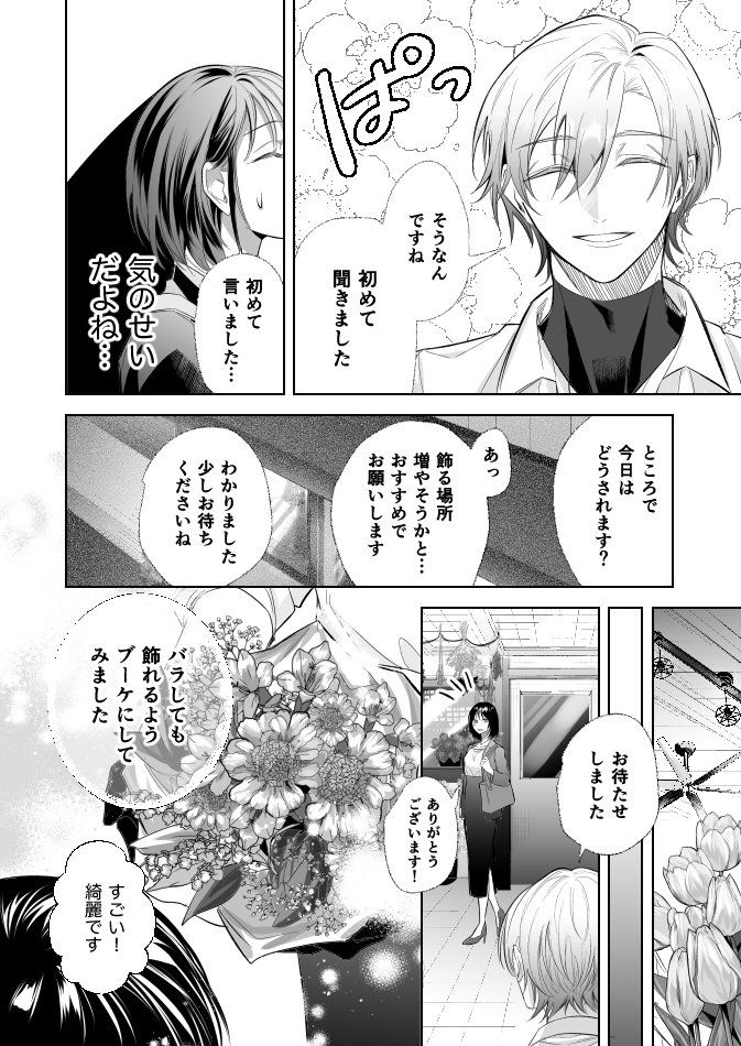 怖いのに気持ちいい〜好きな人に溺愛執着レ○プされました〜【瓶瓶珍☆事件】 エロ同人誌画像 006