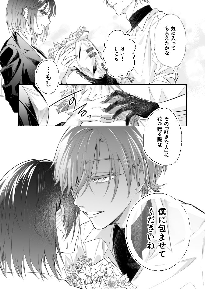 怖いのに気持ちいい〜好きな人に溺愛執着レ○プされました〜【瓶瓶珍☆事件】 エロ同人誌画像 007