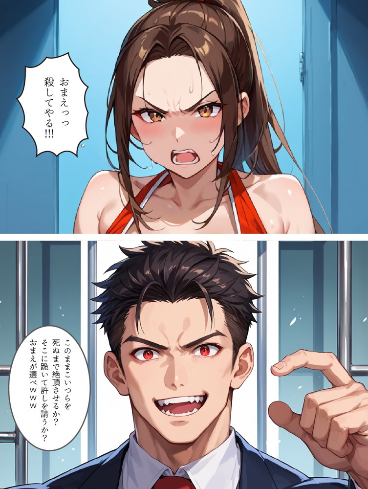くノ一女格闘家 人格破壊工程【影愛産業】 エロ同人誌画像 015