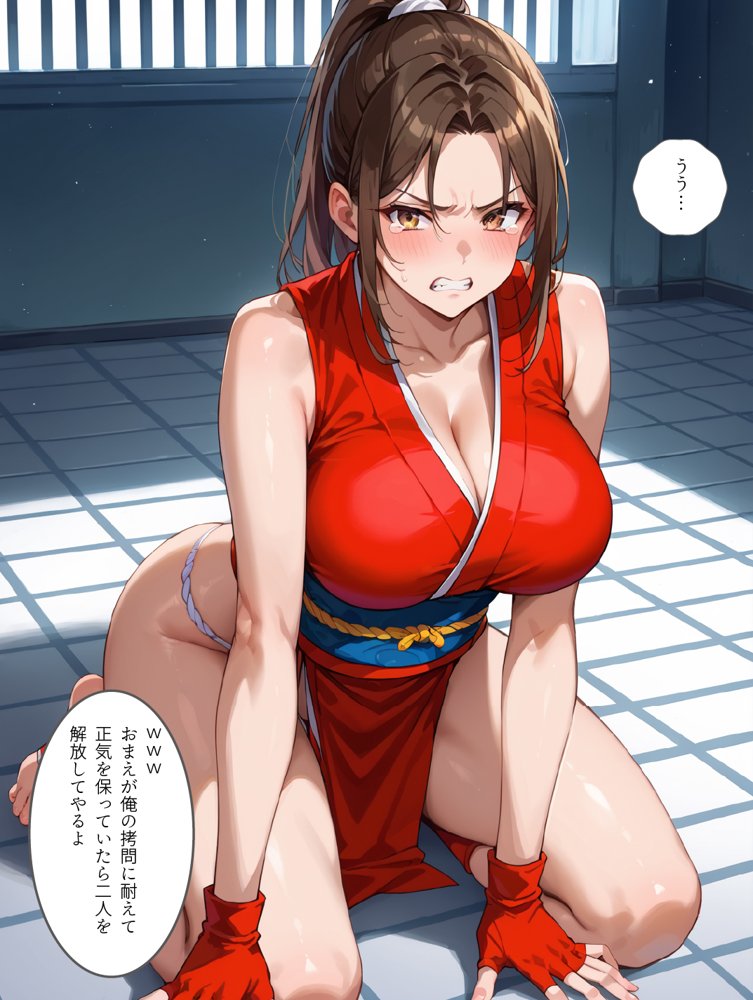 くノ一女格闘家 人格破壊工程【影愛産業】 エロ同人誌画像 017
