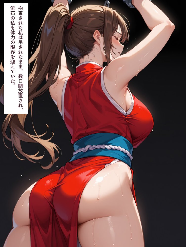 くノ一女格闘家 人格破壊工程【影愛産業】 エロ同人誌画像 018