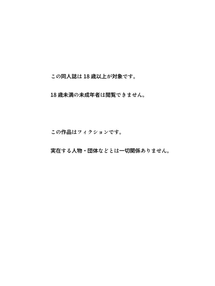 くノ一女格闘家 人格破壊工程【影愛産業】 エロ同人誌画像 002