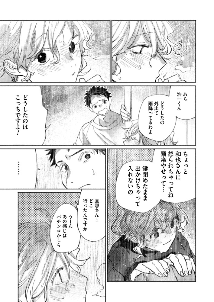 隣部屋に住む人妻が○校時代の憧れの先輩だったので、純愛NTRで光堕ちさせた話【りふれぼコミック】 エロ同人誌画像 002