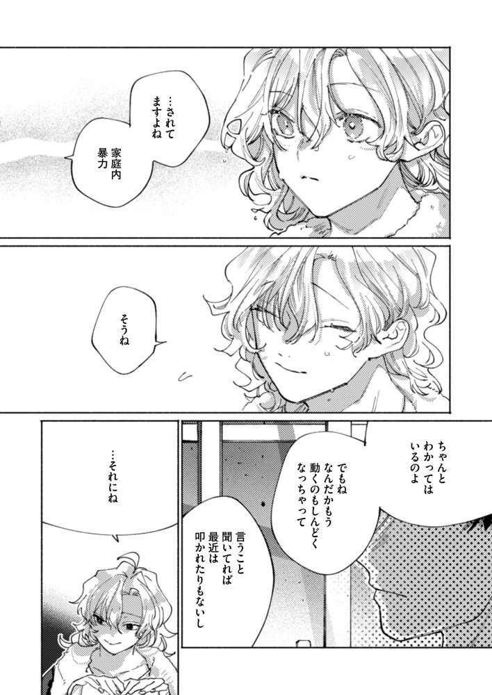 隣部屋に住む人妻が○校時代の憧れの先輩だったので、純愛NTRで光堕ちさせた話【りふれぼコミック】 エロ同人誌画像 005