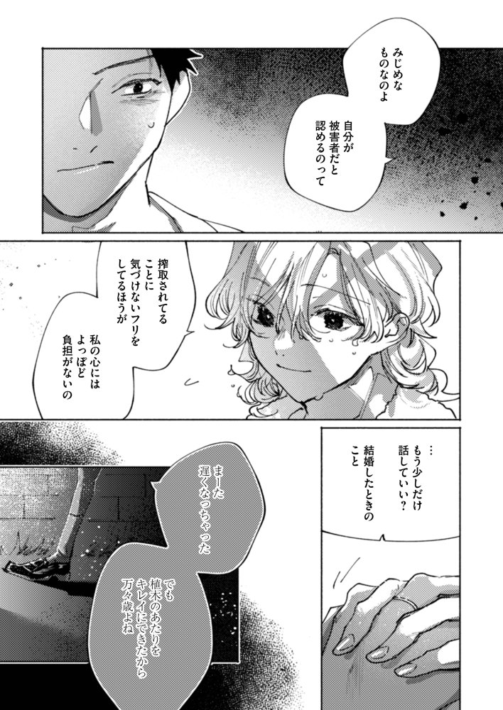 隣部屋に住む人妻が○校時代の憧れの先輩だったので、純愛NTRで光堕ちさせた話【りふれぼコミック】 エロ同人誌画像 006