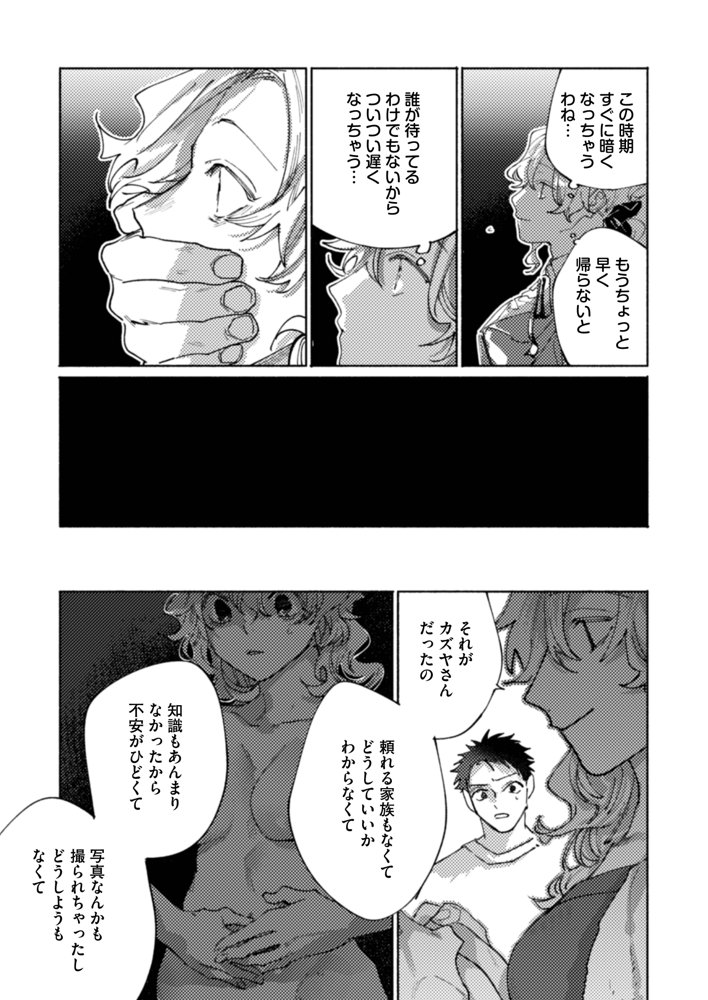 隣部屋に住む人妻が○校時代の憧れの先輩だったので、純愛NTRで光堕ちさせた話【りふれぼコミック】 エロ同人誌画像 007