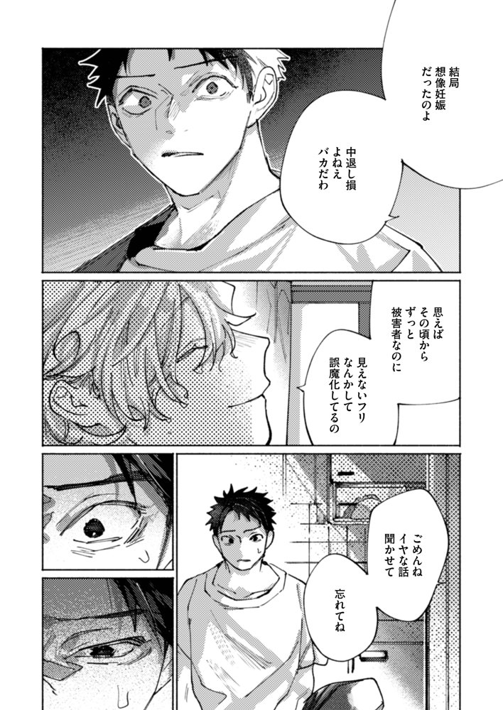 隣部屋に住む人妻が○校時代の憧れの先輩だったので、純愛NTRで光堕ちさせた話【りふれぼコミック】 エロ同人誌画像 008