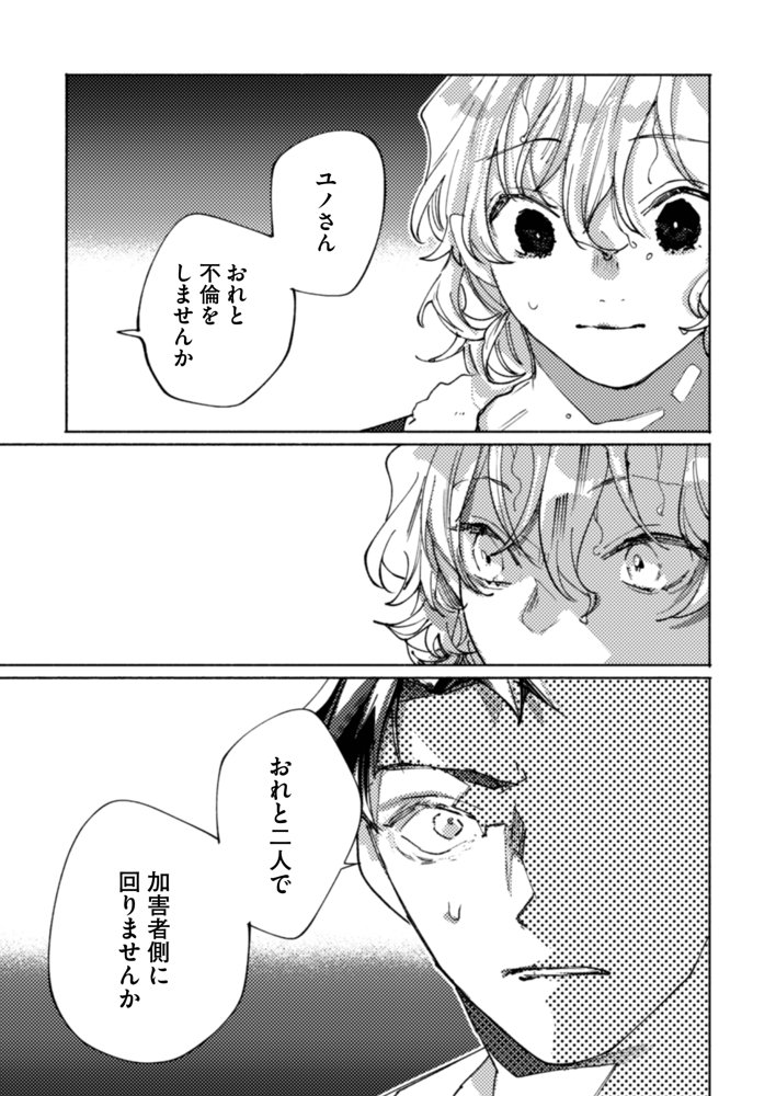 隣部屋に住む人妻が○校時代の憧れの先輩だったので、純愛NTRで光堕ちさせた話【りふれぼコミック】 エロ同人誌画像 009