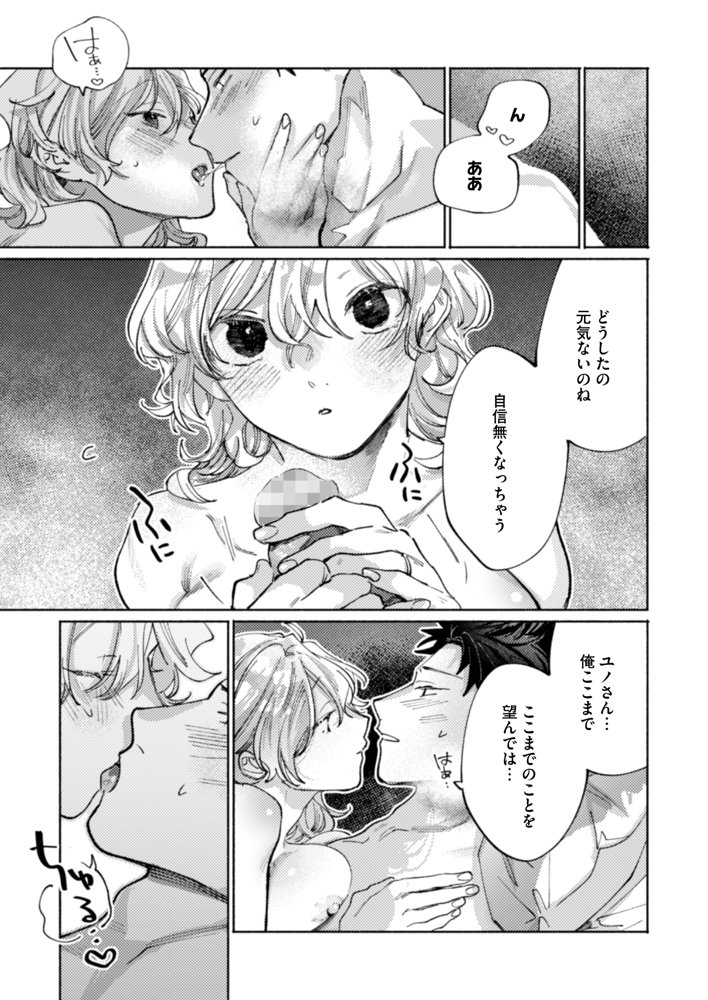 隣部屋に住む人妻が○校時代の憧れの先輩だったので、純愛NTRで光堕ちさせた話【りふれぼコミック】 エロ同人誌画像 011