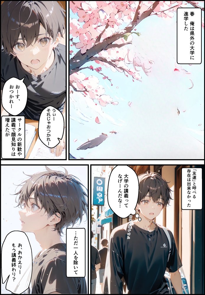 隣に住んでる大学の同期と甘々初えっち【初恋ラボ】 エロ同人誌画像 001