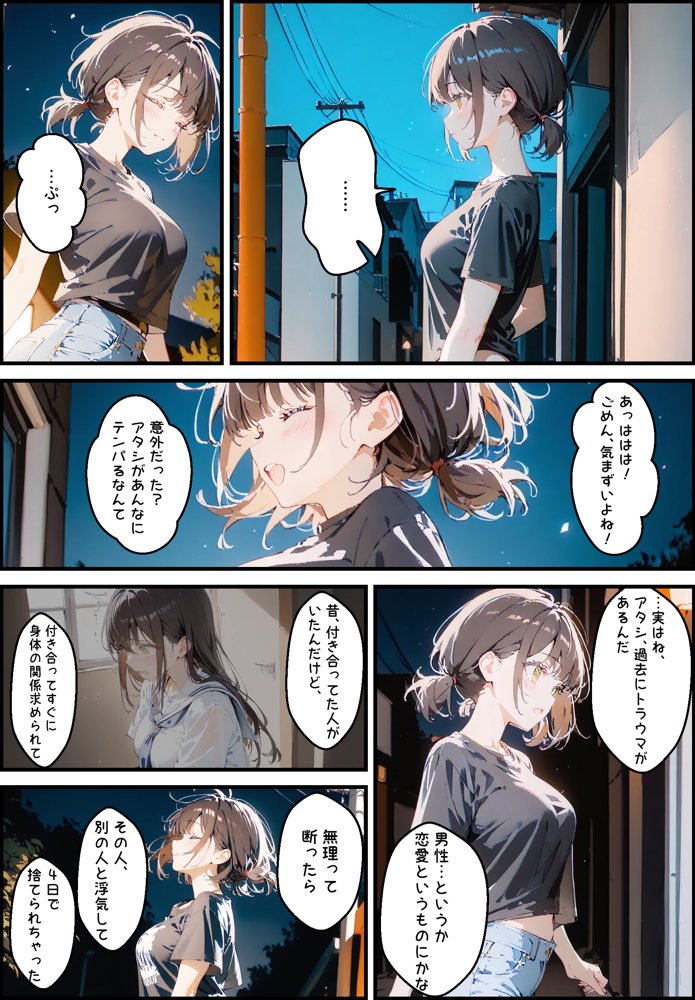 隣に住んでる大学の同期と甘々初えっち【初恋ラボ】 エロ同人誌画像 007